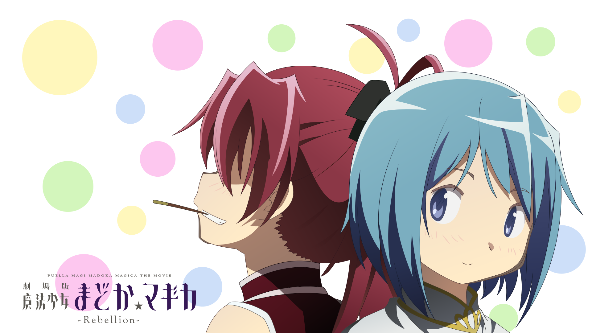 [Mahou Shoujo Madoka Magica] Ame Futte Baka ni Arigatou.