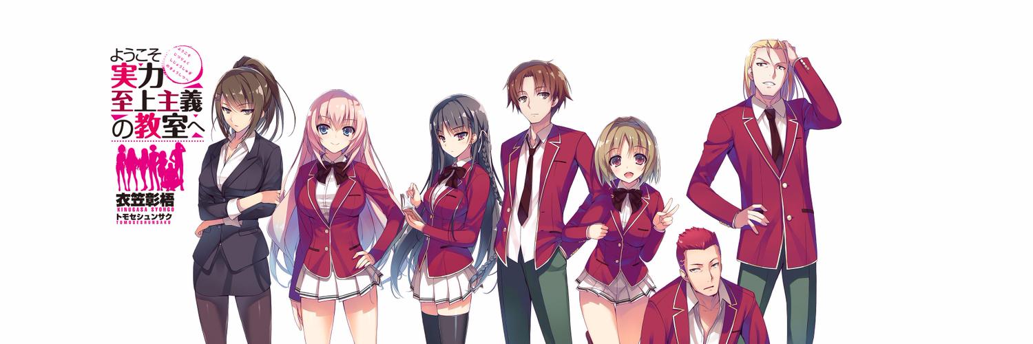 Youkoso Jitsuryoku Shijou Shugi no Kyoushitsu e