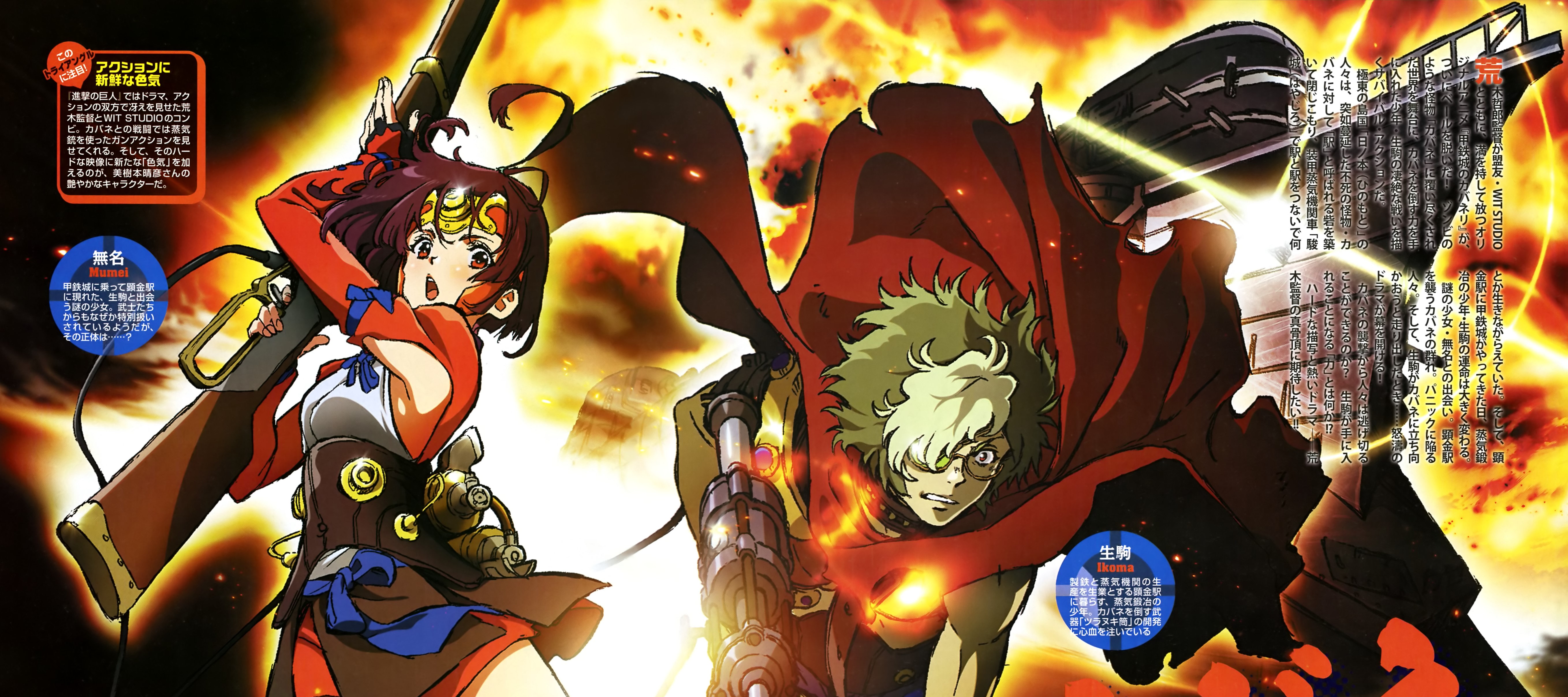 Koutetsujou no Kabaneri