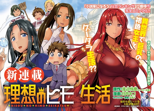 Risou no Himo Seikatsu