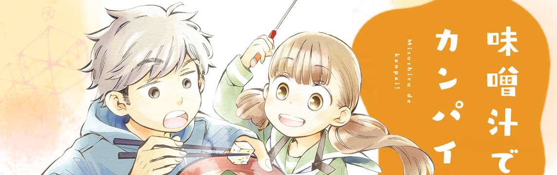 Misoshiru de Kanpai!