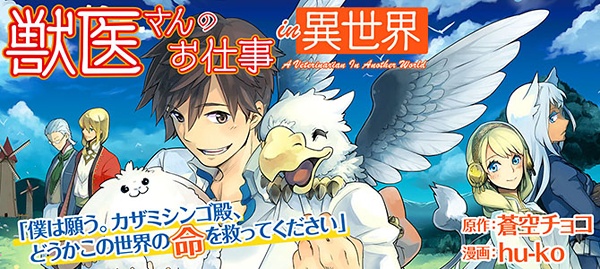 Jui-san no Oshigoto in Isekai