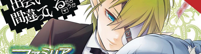 Dungeon ni Deai wo Motomeru no wa Machigatteiru Darou ka: Familia Chronicle Episode Ryu