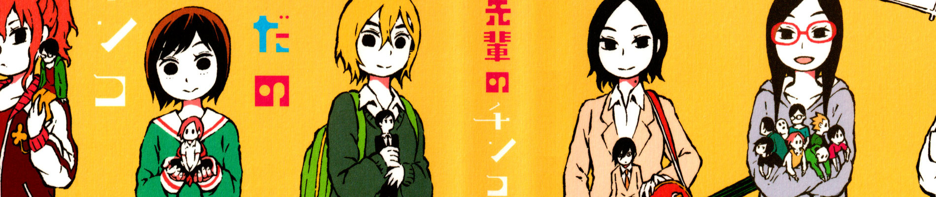 Sore wa Tada no Senpai no Chinko