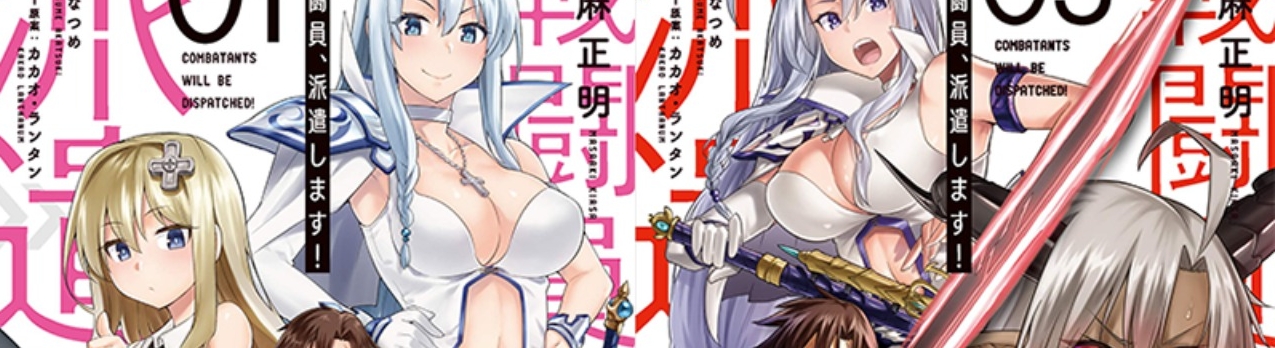 Sentouin, Hakenshimasu!