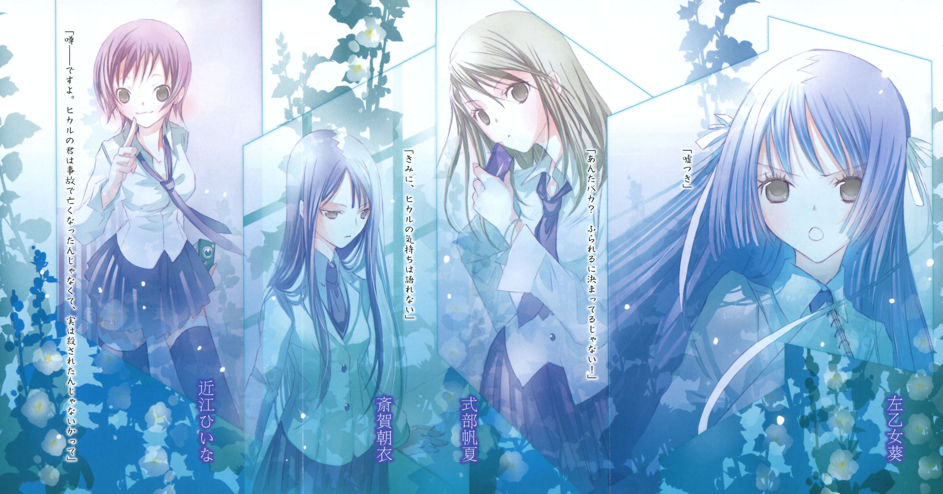 "Aoi" Hikaru ga Chikyuu ni Ita Koro......