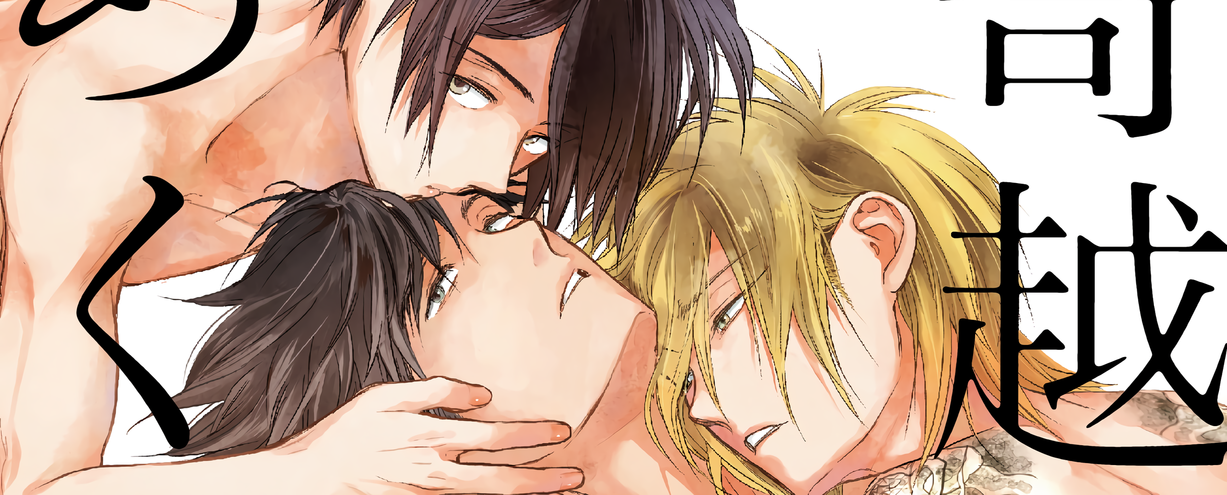 Yokosu Inu, Mekuru Yoru