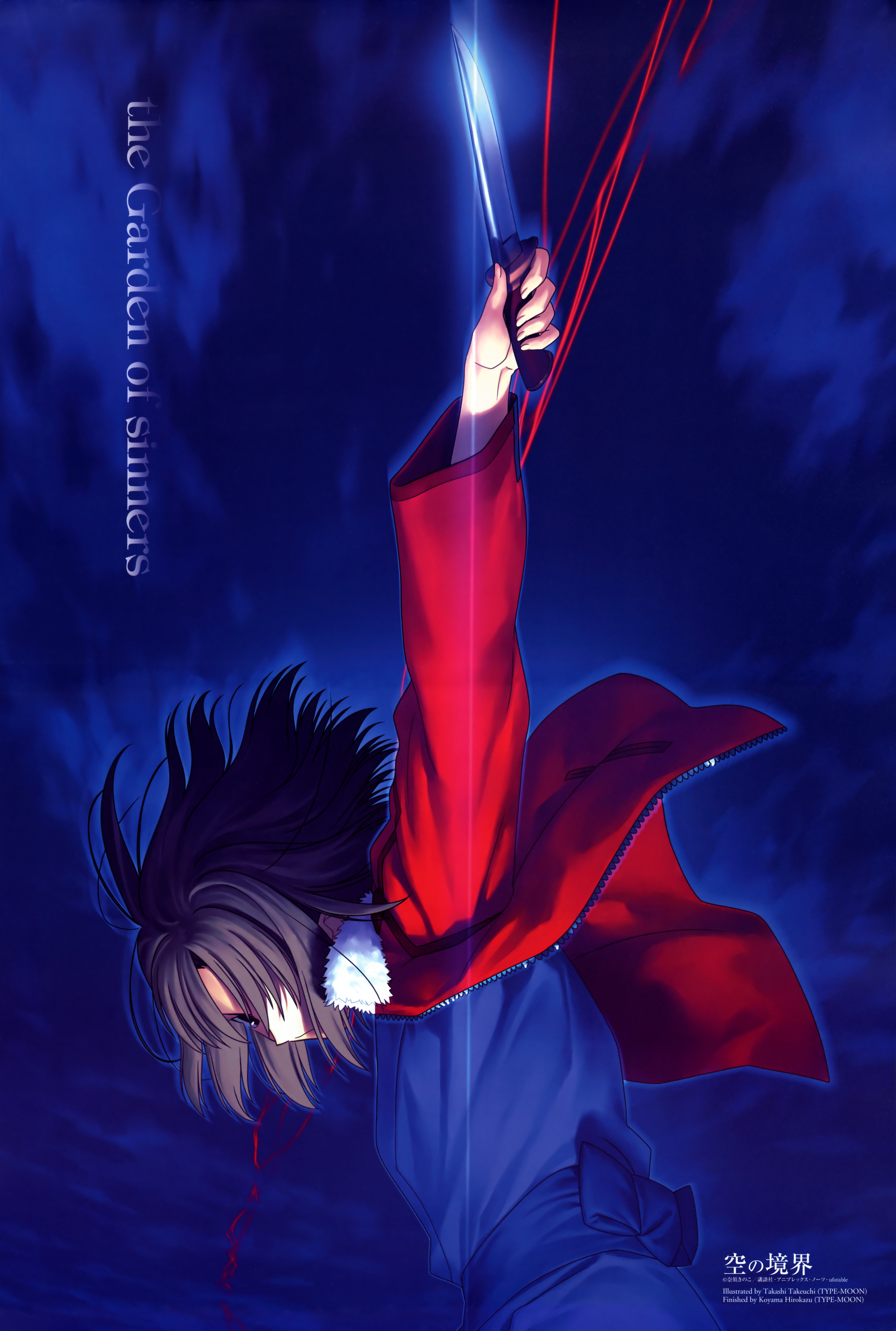 Kara no Kyoukai: The Garden of Sinners