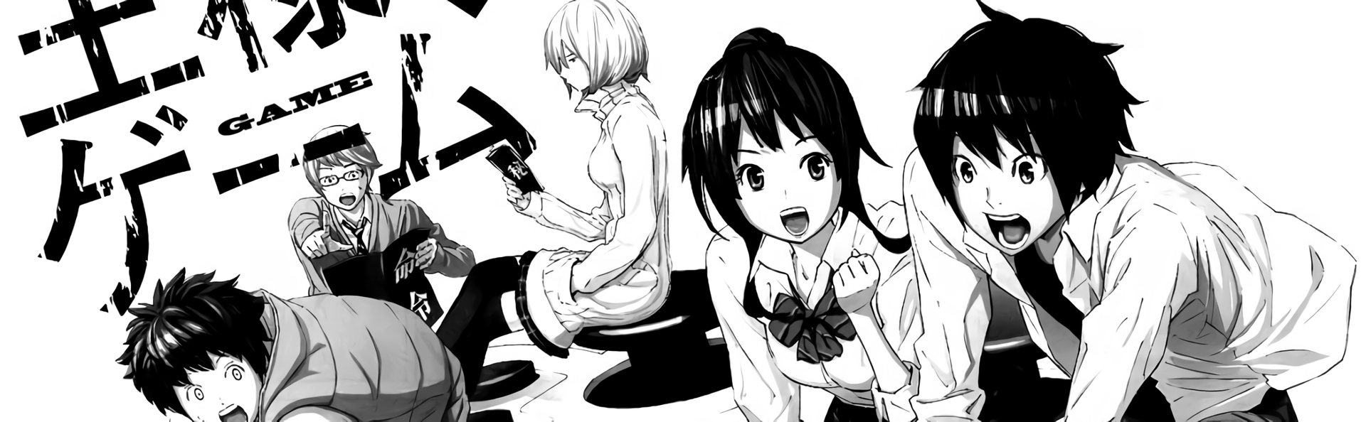 Ousama Game: Shuukyoku