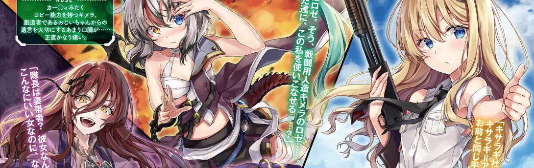 Sentouin, Hakenshimasu!