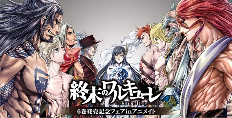 Shuumatsu no Walküre