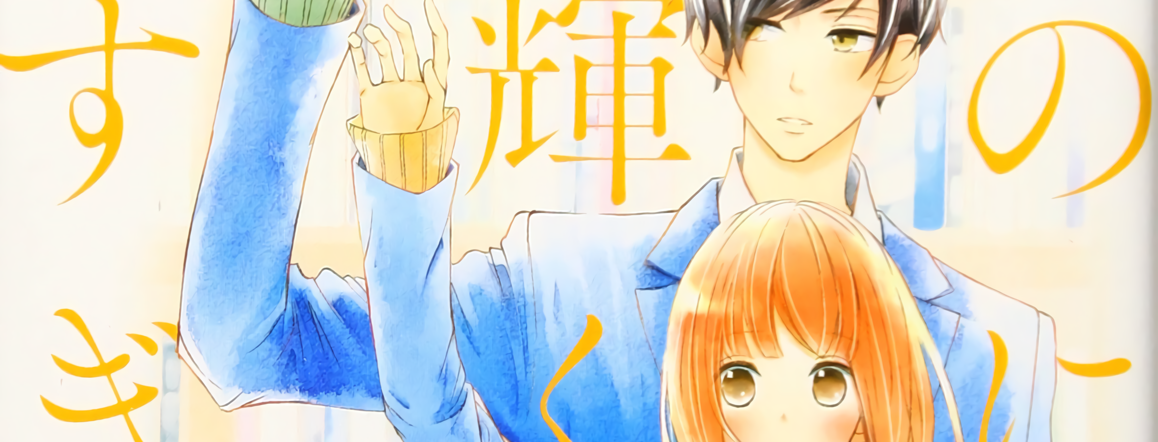 Nanoni, Chigira-kun ga Amasugiru.