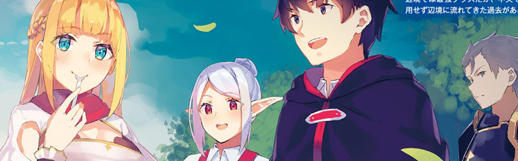 Shin no Nakama janai to Yuusha no Party wo Oidasareta node, Henkyou de Slow Life suru Koto ni shimashita