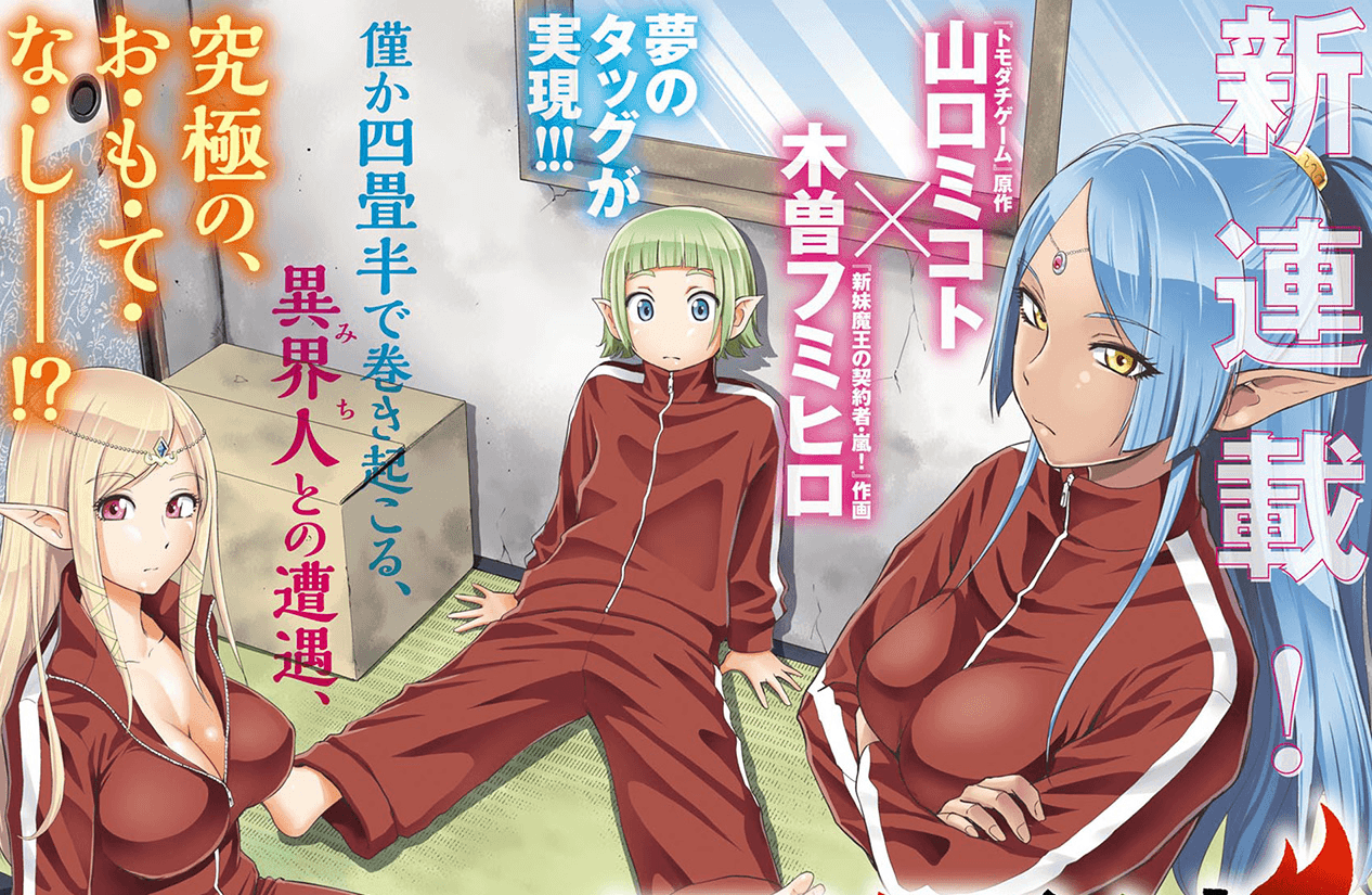 Yojouhan Isekai Kouryuu Ki