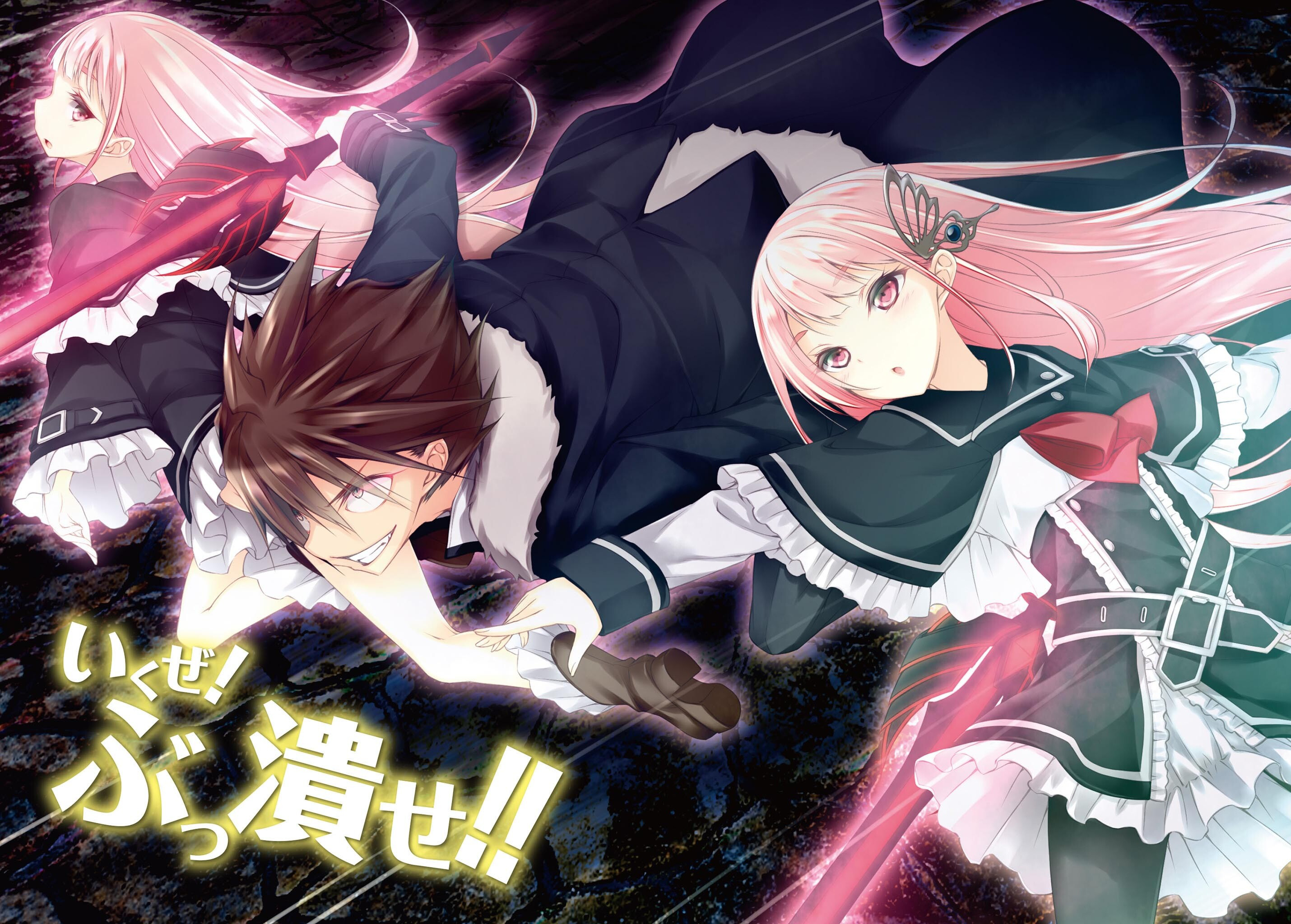 Kujibiki Tokushou: Musou Harem-ken