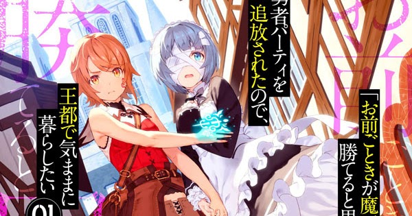 ROLL OVER AND DIE: I Will Fight for an Ordinary Life with My Love and Cursed Sword!