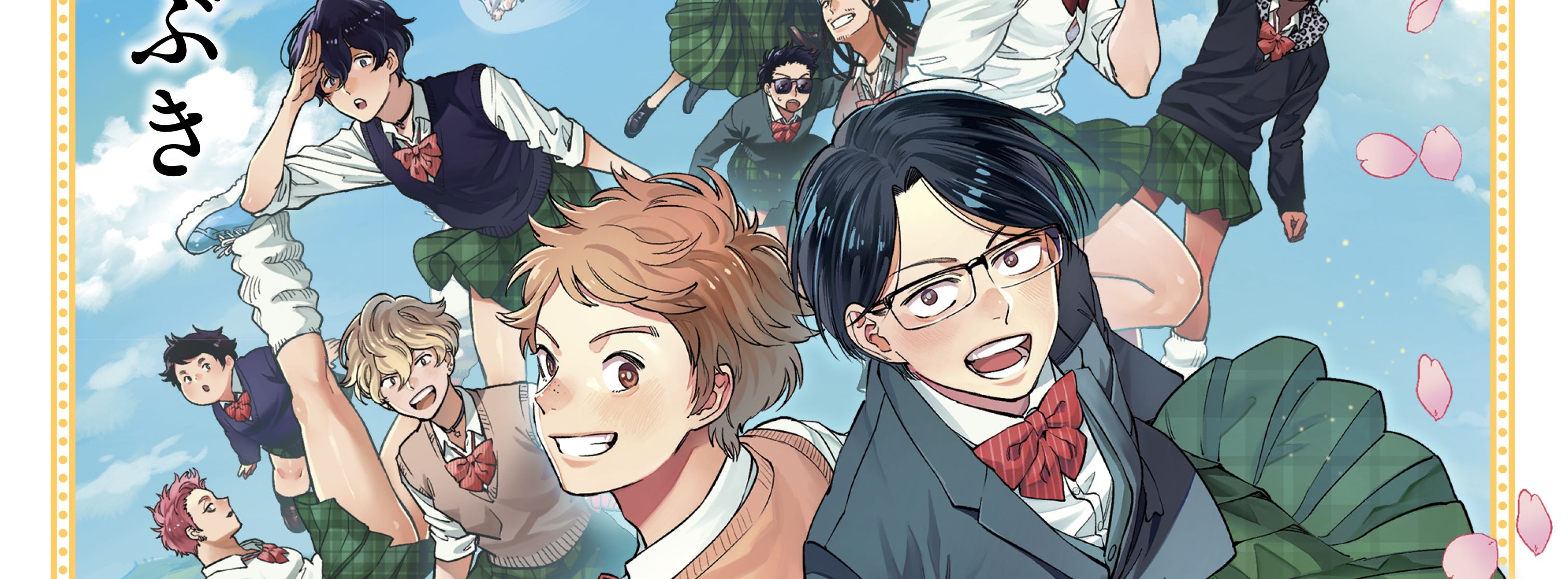 Reiwa Hanamaru Gakuen