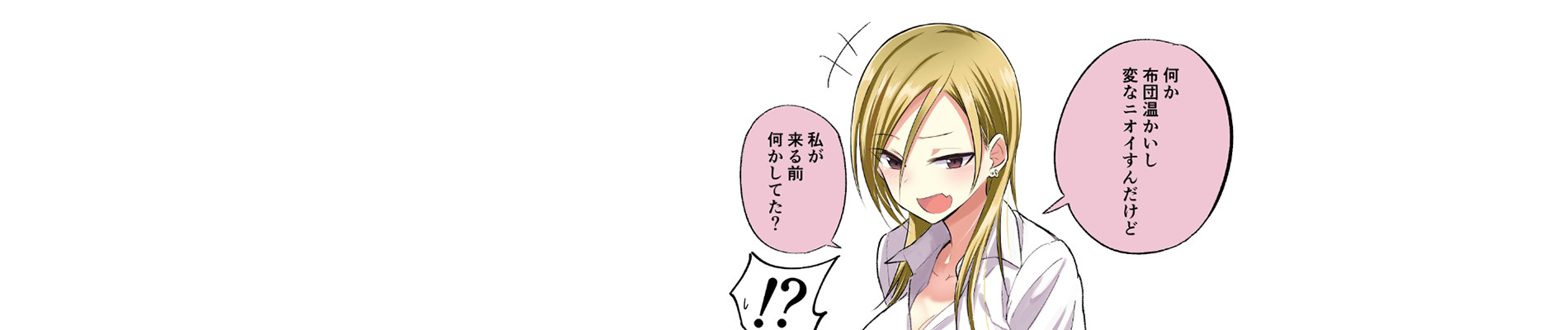 Kaette kudasai! Akutsu-san