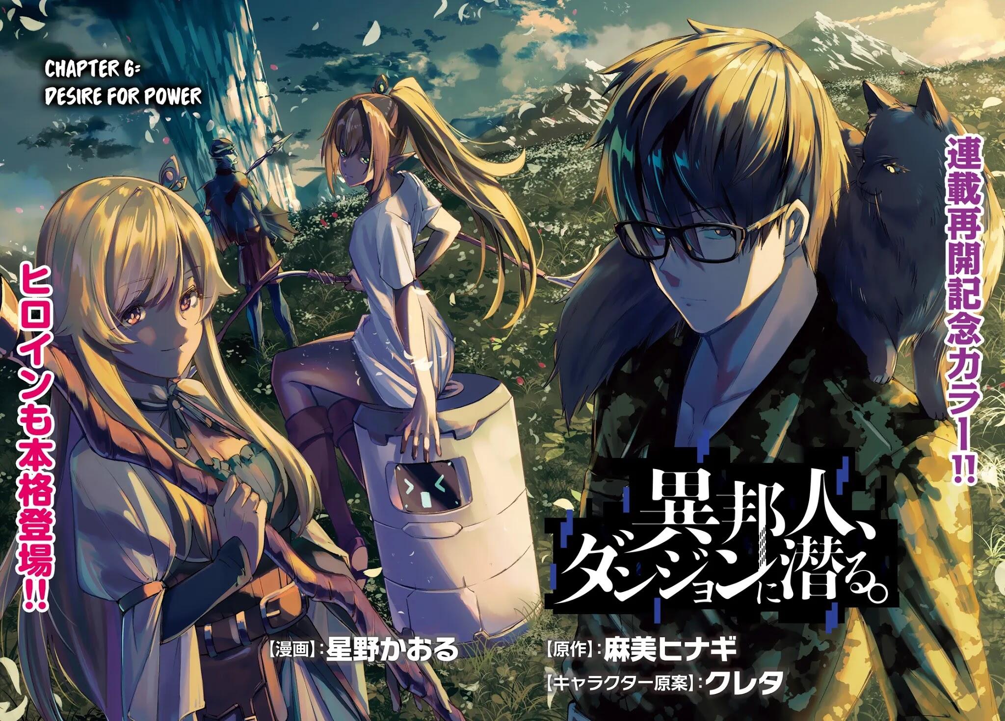 Ihoujin, Dungeon ni Kuguru.