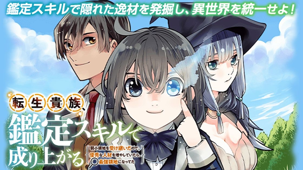 As a Reincarnated Aristocrat, I'll Use My Appraisal Skill to Rise in the World