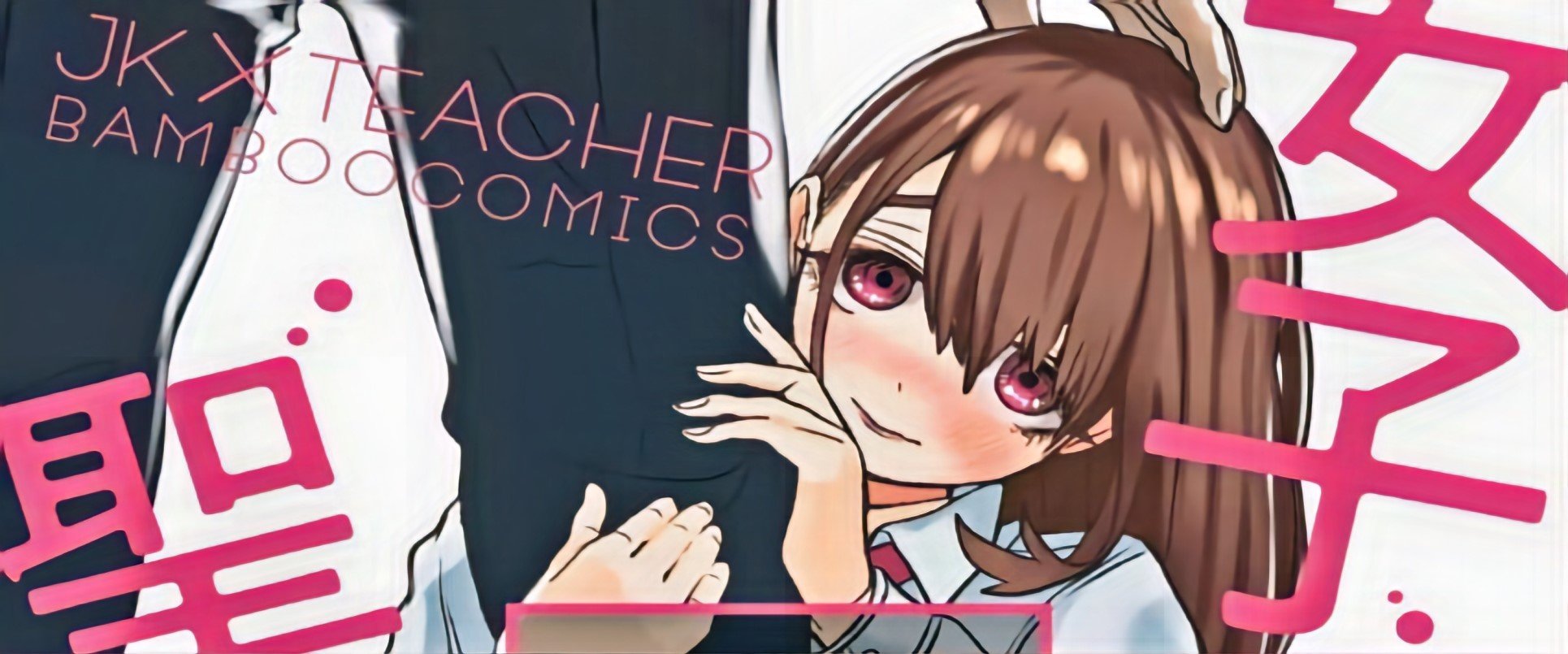 Joshikousei to Seishokusha-san