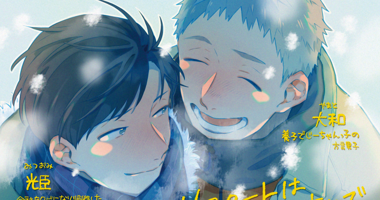 Restart wa Tadaima no Ato de