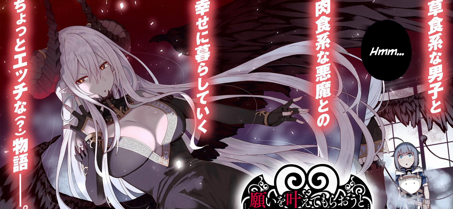 Negai wo Kanaete Moraou to Akuma wo Shoukan Shita Kedo, Kawaikatta Node Kekkon Shimashita: Akuma no Niizuma