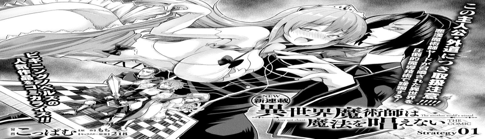 Isekai Majutsushi wa Mahou wo Tonaenai