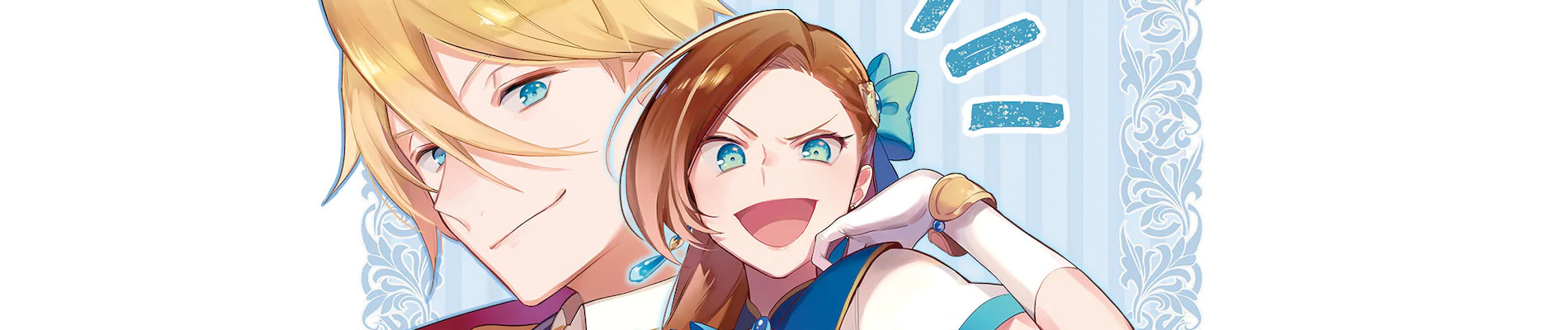 Otome Game no Hametsu Flag shika Nai Akuyaku Reijou ni Tensei shiteshimatta...: Zettai Zetsumei! Hametsu Sunzen Hen