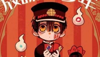 Houkago Shounen Hanako-kun