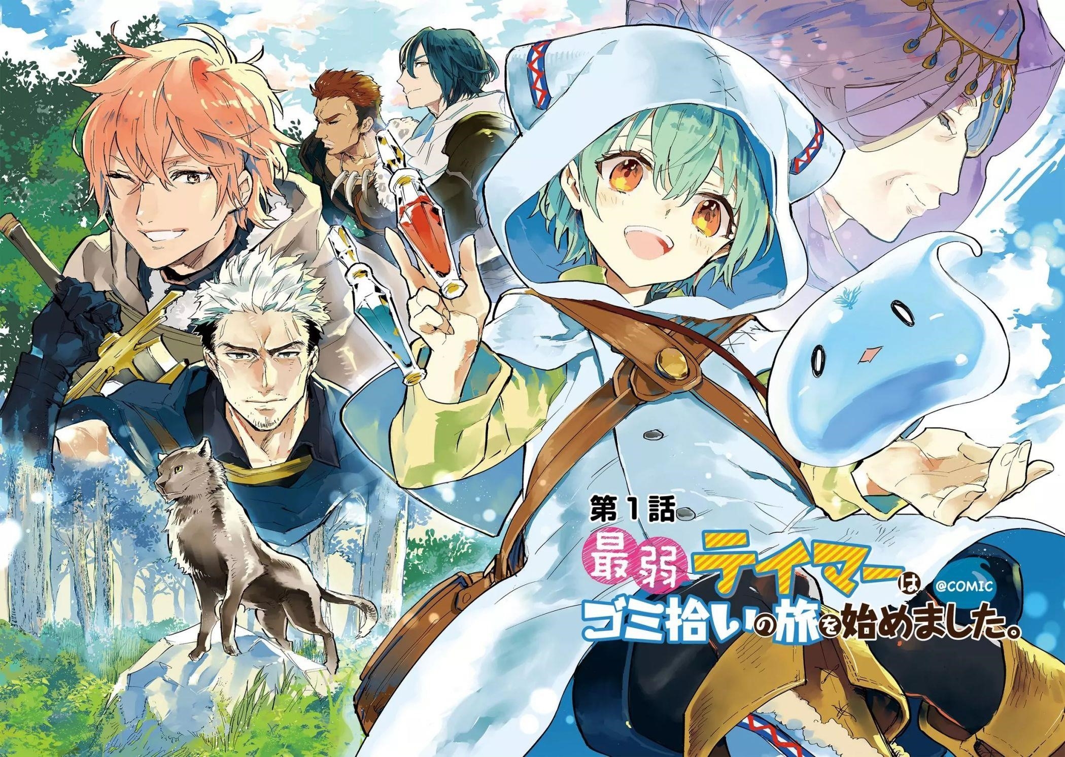 Saijaku Tamer wa Gomi Hiroi no Tabi wo Hajimemashita.