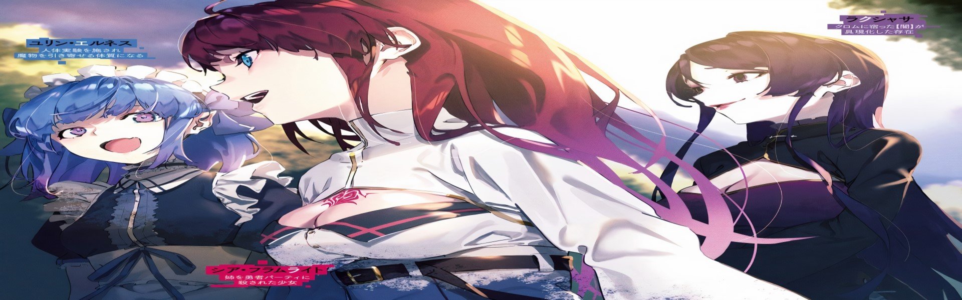 Koibito wo Netorare, Yuusha Party kara Tsuihou sareta kedo, EX Skill "Kotei Damage" ni Mezamete Muteki no Sonzai ni. Saa, Fukushuu wo Hajimeyou.