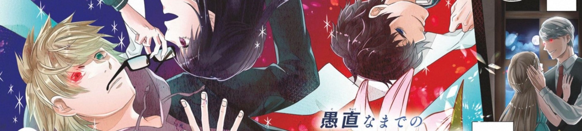Usotsuki