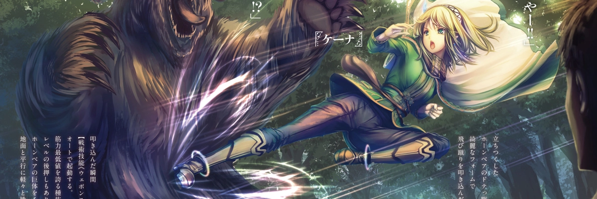 Reardale no Daichi nite