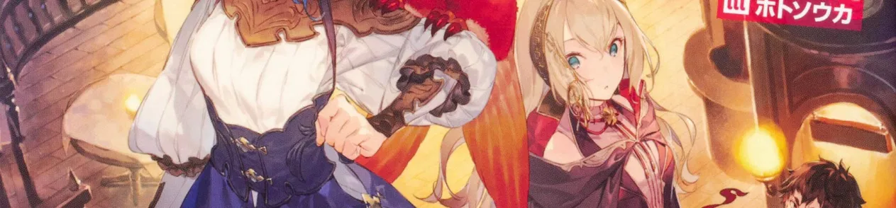 Fushichou e no Tensei: Dragon Taoseru tte Futsuu no Tori ja nai yo ne