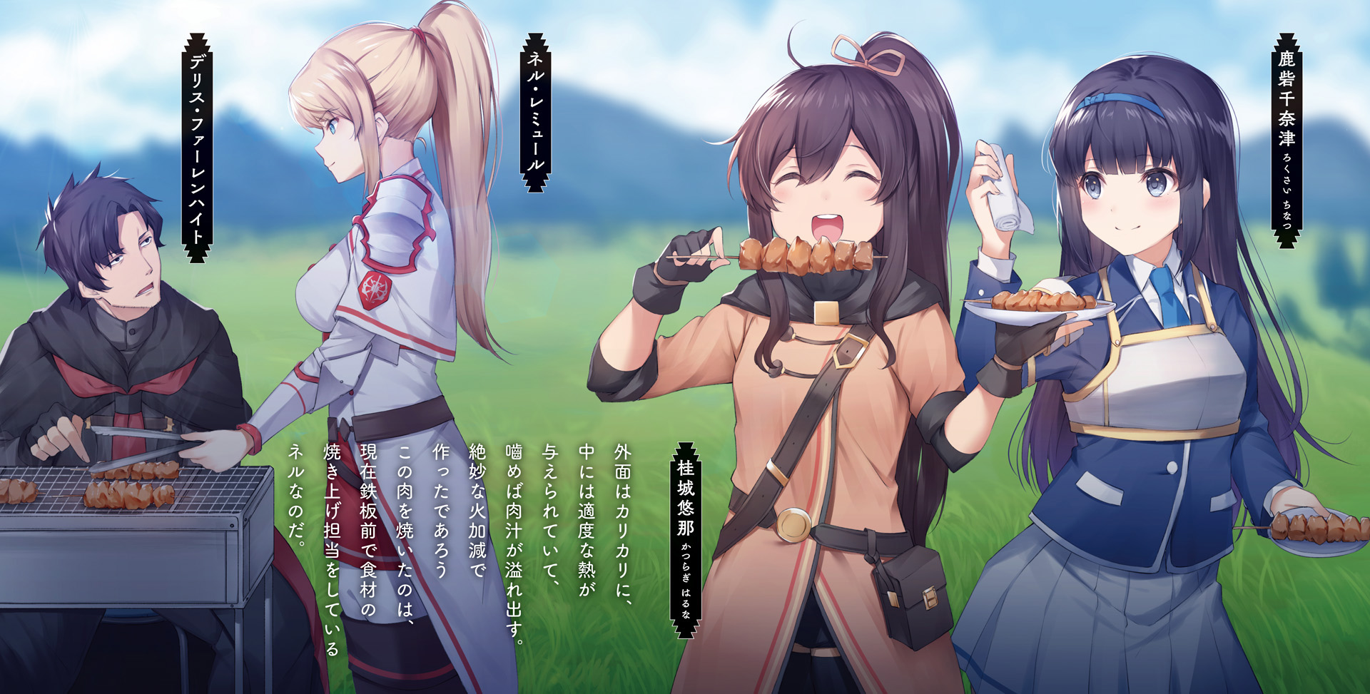 Kurogane no Mahoutsukai