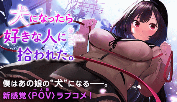 Inu ni nattara suki na hito ni hirowareta