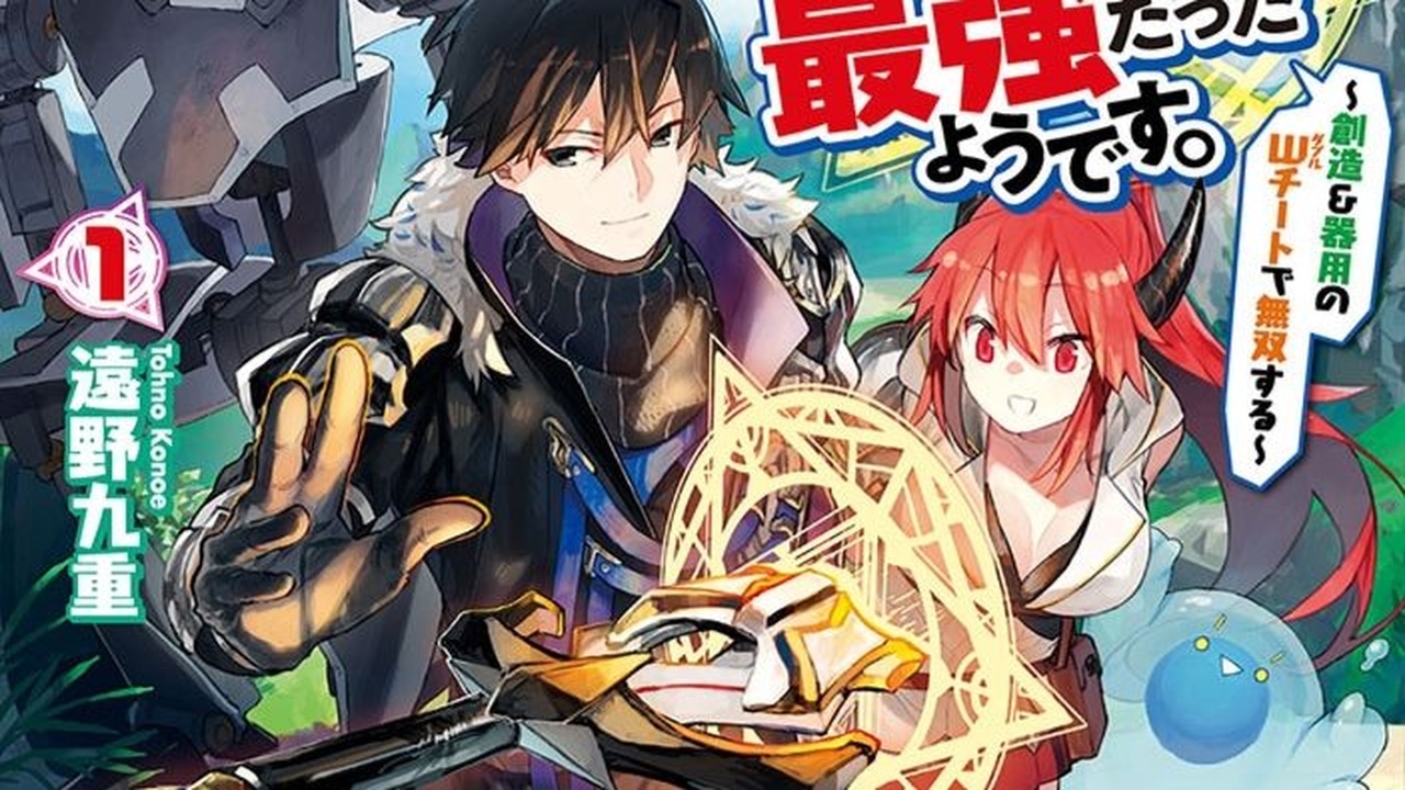 Isekai De Te Ni Ireta Seisan Skill Wa Saikyou Datta You Desu