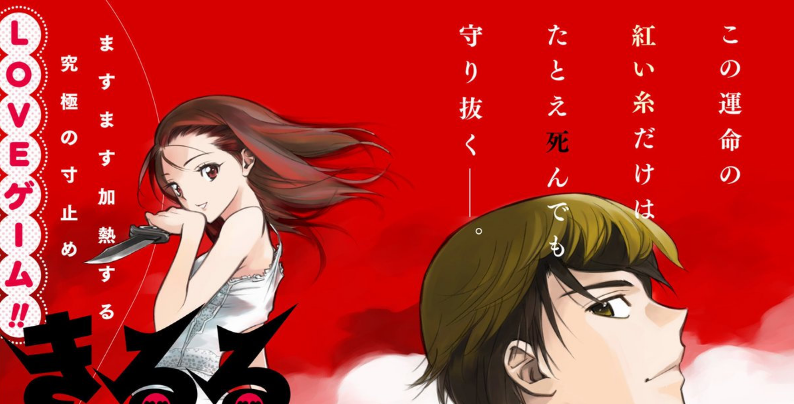 Kiruru Kill Me