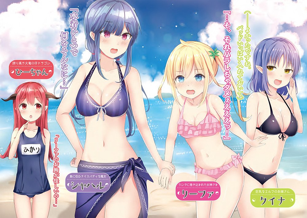 Attouteki Gacha Un de Isekai wo Nariagaru!