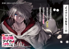 Ore no Zense no Chishiki de Teihenshoku Tamer ga Joukyuushoku ni Natte Shimaisou na Ken