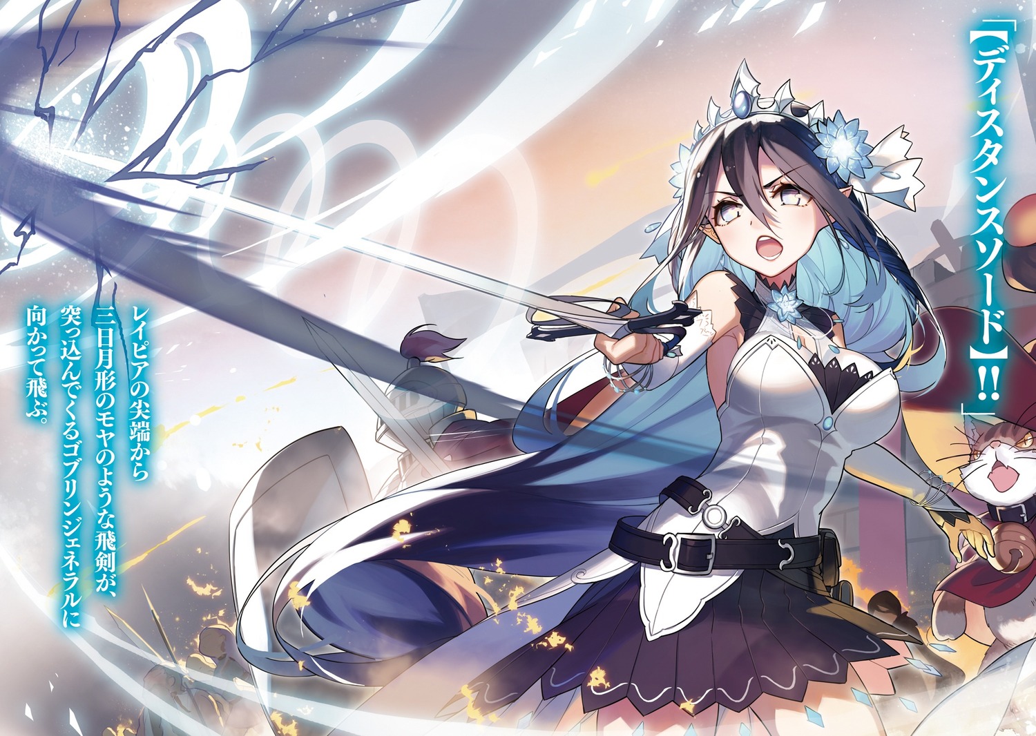 Jingai Hime Sama, Hajimemashita