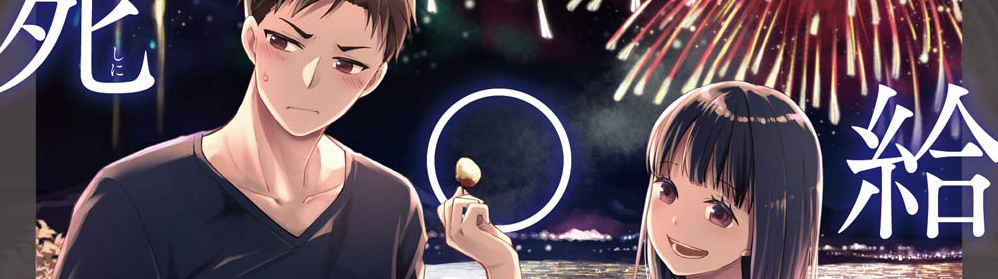 Jikyuu 300-yen no Shinigami