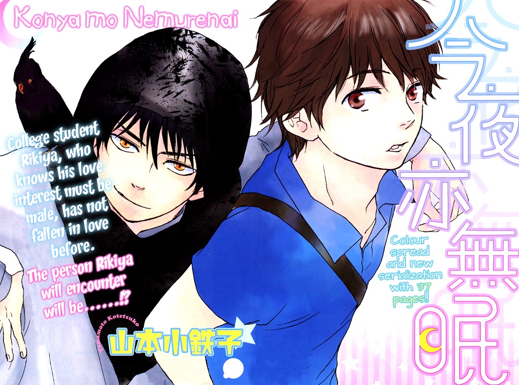 Konya mo Nemurenai