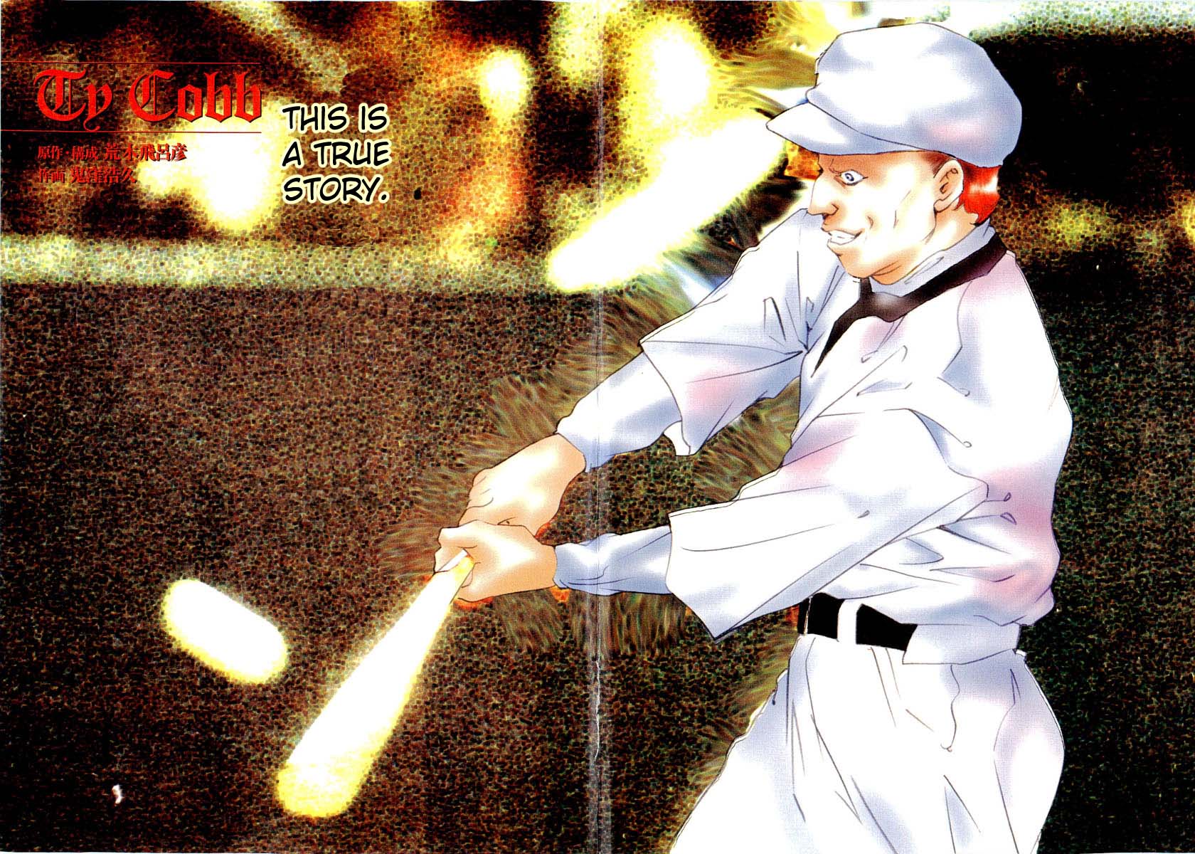 Henjin Henkutsu Retsuden