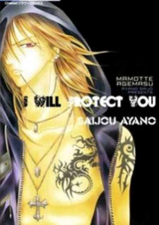 Mamotte Agemasu cover