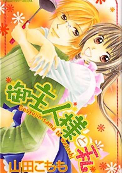 Master and Me image