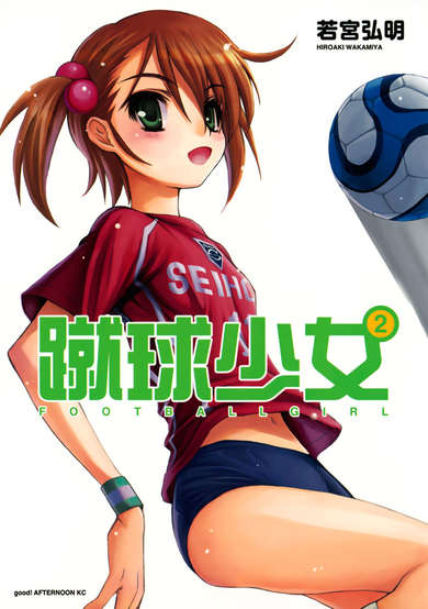 Football Girl