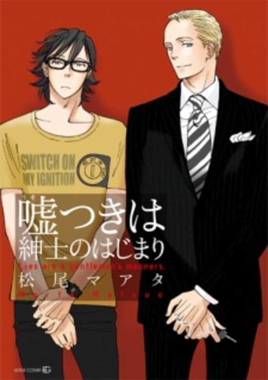 Usotsuki wa Shinshi no Hajimari