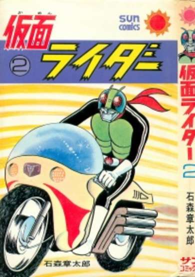 Kamen Rider